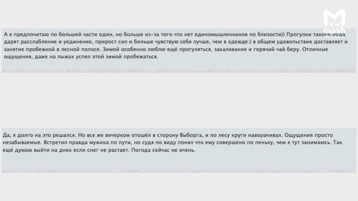 Голые мужчины массово разгуливают по лесам Питера и Ленобласти — свои блестящие передки и зады они выкладывают в чаты нудистов Голые мужчины массово разгуливают по лесам Питера и Ленобласти — свои блестящие передки и зады они выкладывают в чаты нудистов