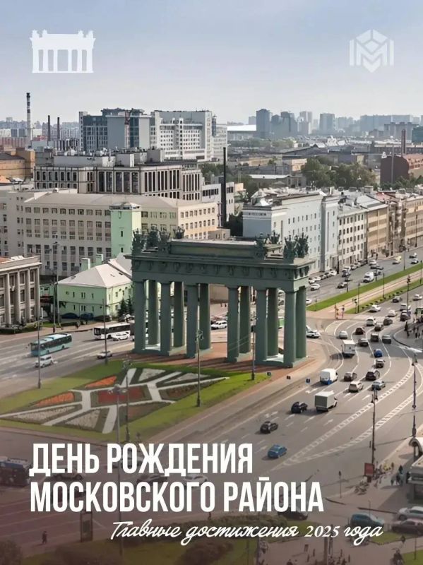 Виталий Милонов: С Днем рождения, Московский район! Виталий Милонов: С Днем рождения, Московский район!