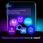 Узнать все главные новости для молодёжи можно во ВКонтакте и MAX!