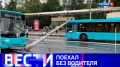 Вести Санкт-Петербург. Выпуск 21.10 от 24.06.2026