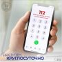 �������� �� ����� ������ ������� � �������� 112� � ��������� ����: ��� ������� ����� �������!