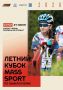 III ���� ������� ����� MASS SPORT �� ������������