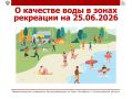 � �������� ���� � ����� ��������� �� 25.06.2026