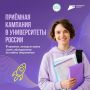Абитуриент-2026, приёмная кампания уже идёт!