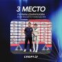 Удар, который принёс медаль Кубка России