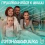 Совсем скоро вся страна будет отмечать один из самых тёплых праздников — День семьи, любви и верности!