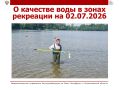 � �������� ���� � ����� ��������� �� 02.07.2026