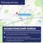 В Разметелево модернизируют электросети и подключают новых потребителей