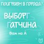 Поиграем в города?. Правила простые: пишем в комментариях под этим постом (