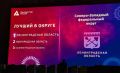 Ленинградская область — лидер СЗФО по эффективности промышленной политики!