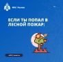 ПРИ ЧРЕЗВЫЧАЙНОЙ СИТУАЦИИ ЗВОНИ ПО НОМЕРУ 112!