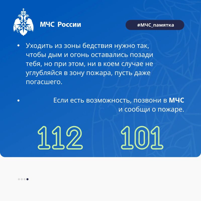 ПРИ ЧРЕЗВЫЧАЙНОЙ СИТУАЦИИ ЗВОНИ ПО НОМЕРУ 112! ПРИ ЧРЕЗВЫЧАЙНОЙ СИТУАЦИИ ЗВОНИ ПО НОМЕРУ 112!