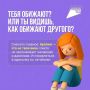 Буллинг не бывает «неважным»