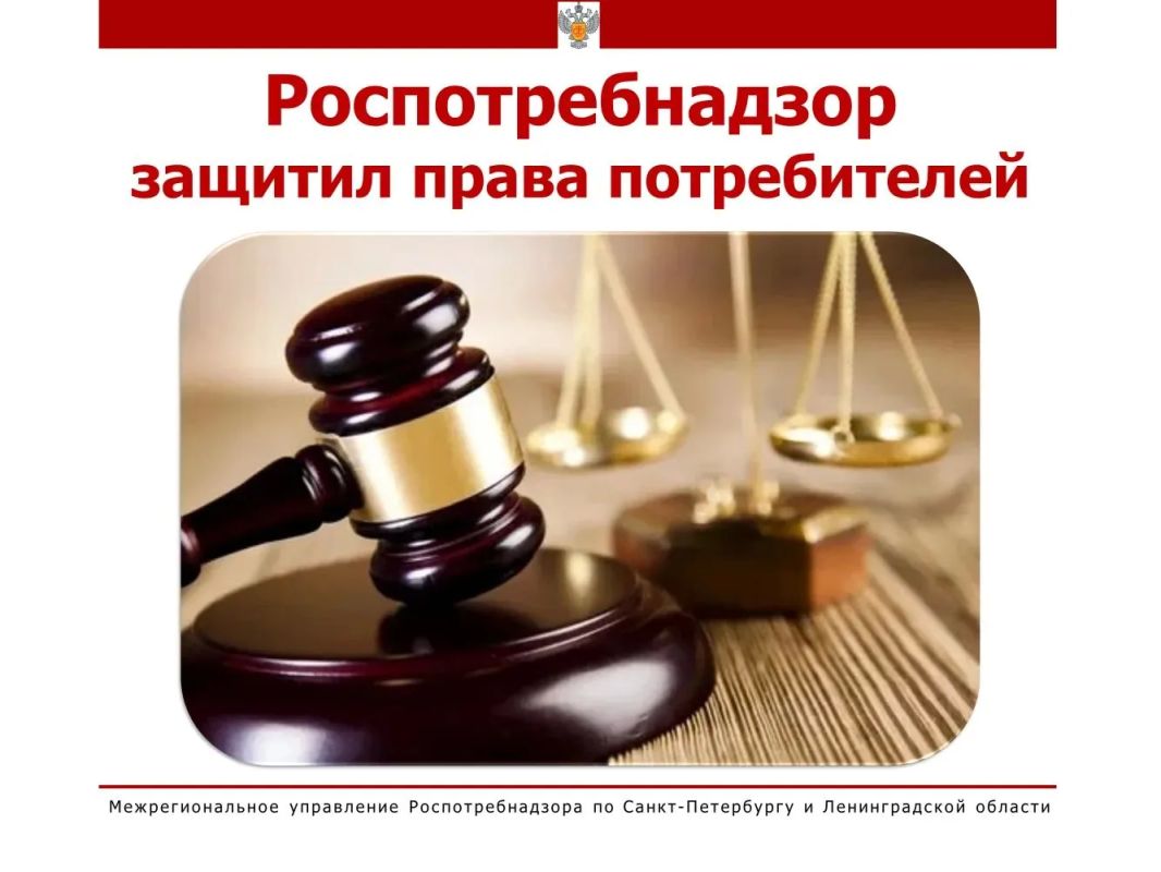 Василеостровский районный суд Санкт-Петербурга удовлетворил исковые требования гражданина З. к ООО «Сан Марка» о защите прав потребителей