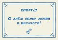 Кузница чемпионов начинается дома