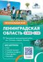 Уже завтра встречаемся на «Земле спорта»!