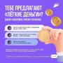 «Просто переведи деньги через карту и получи процент» — слышал такое?