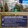 В деревне Пухолово построили газопровод для 158 домов