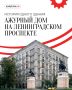 Дом, который мог изменить облик советских городов