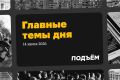 ФСБ заявила о предотвращении теракта на промышленном предприятии в Подмосковье, который готовил украинский рэпер Киевстонер