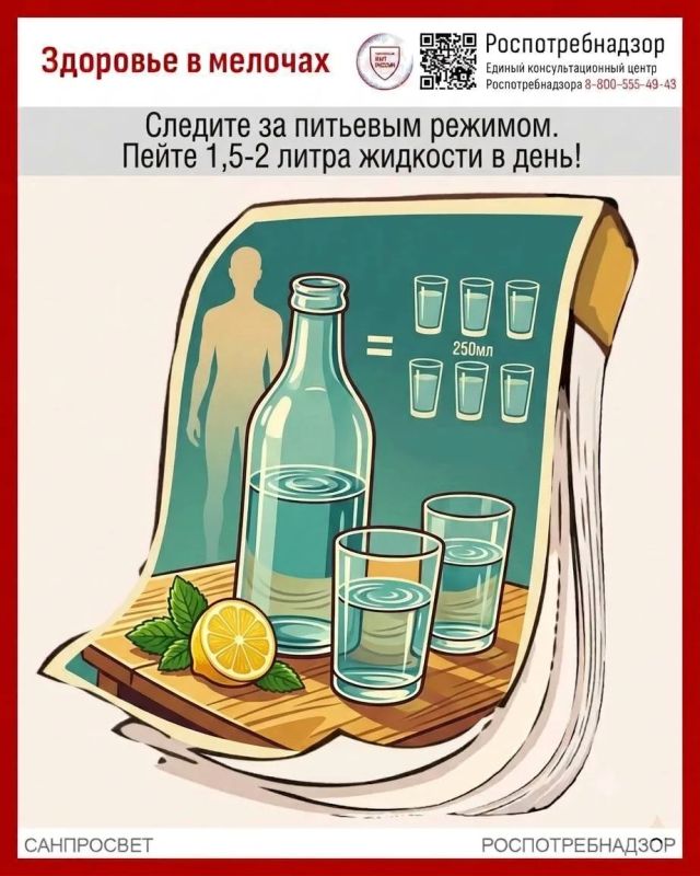 #Роспотребнадзор_рекомендует