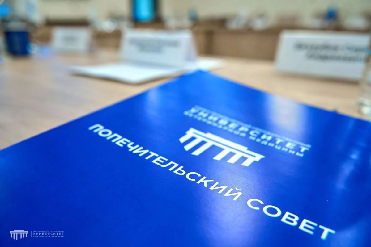 Расширенное заседание попечительского совета по вопросам аквакультуры на площадке #СПбГУВМ Расширенное заседание попечительского совета по вопросам аквакультуры на площадке #СПбГУВМ