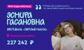 История успеха: как фестиваль «Светлые мысли» помогает менять отношение к инклюзии