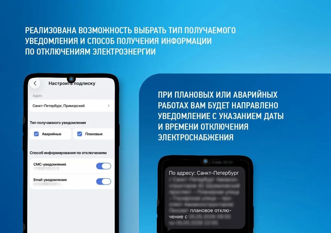 Как узнать о плановых и аварийных отключениях электроэнергии? Как узнать о плановых и аварийных отключениях электроэнергии?