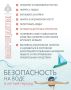 ПРИ ЧРЕЗВЫЧАЙНОЙ СИТУАЦИИ ЗВОНИ ПО НОМЕРУ 112!
