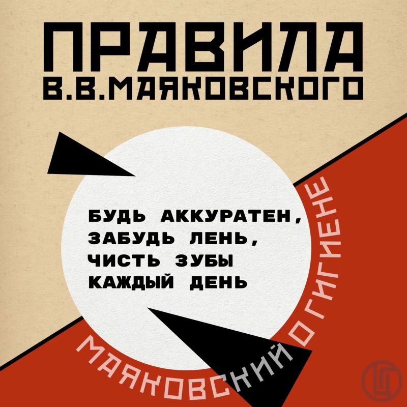 Владимир Маяковский «Певец кипяченой и ярый враг воды сырой» Владимир Маяковский «Певец кипяченой и ярый враг воды сырой»