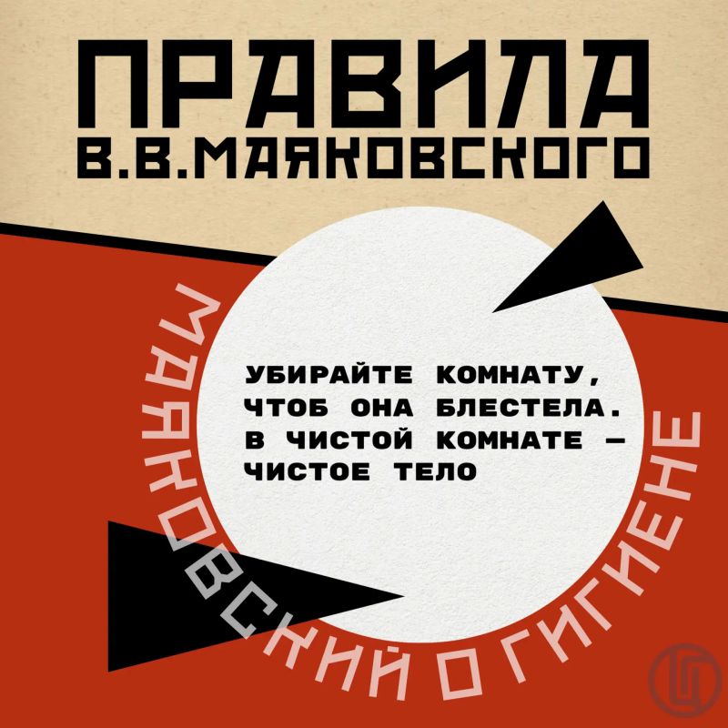 Владимир Маяковский «Певец кипяченой и ярый враг воды сырой» Владимир Маяковский «Певец кипяченой и ярый враг воды сырой»