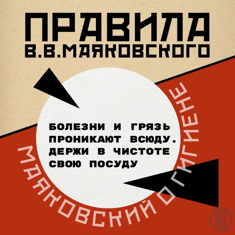 Владимир Маяковский «Певец кипяченой и ярый враг воды сырой» Владимир Маяковский «Певец кипяченой и ярый враг воды сырой»
