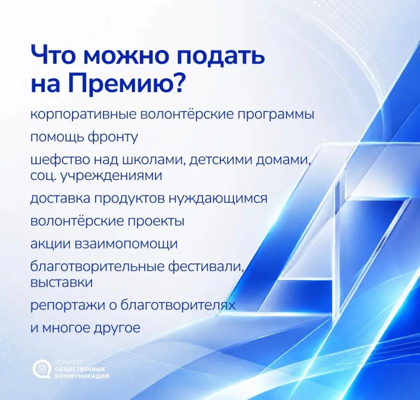 Стартовал приём заявок на премию общественного признания Правительства Ленинградской области «#КОМАНДА47» Стартовал приём заявок на премию общественного признания Правительства Ленинградской области «#КОМАНДА47»