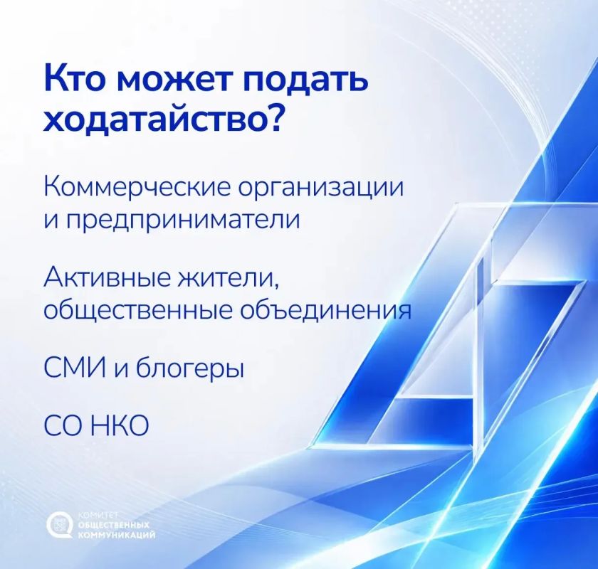 Стартовал приём заявок на премию общественного признания Правительства Ленинградской области «#КОМАНДА47» Стартовал приём заявок на премию общественного признания Правительства Ленинградской области «#КОМАНДА47»