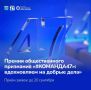 Стартовал приём заявок на премию общественного признания Правительства Ленинградской области «#КОМАНДА47»