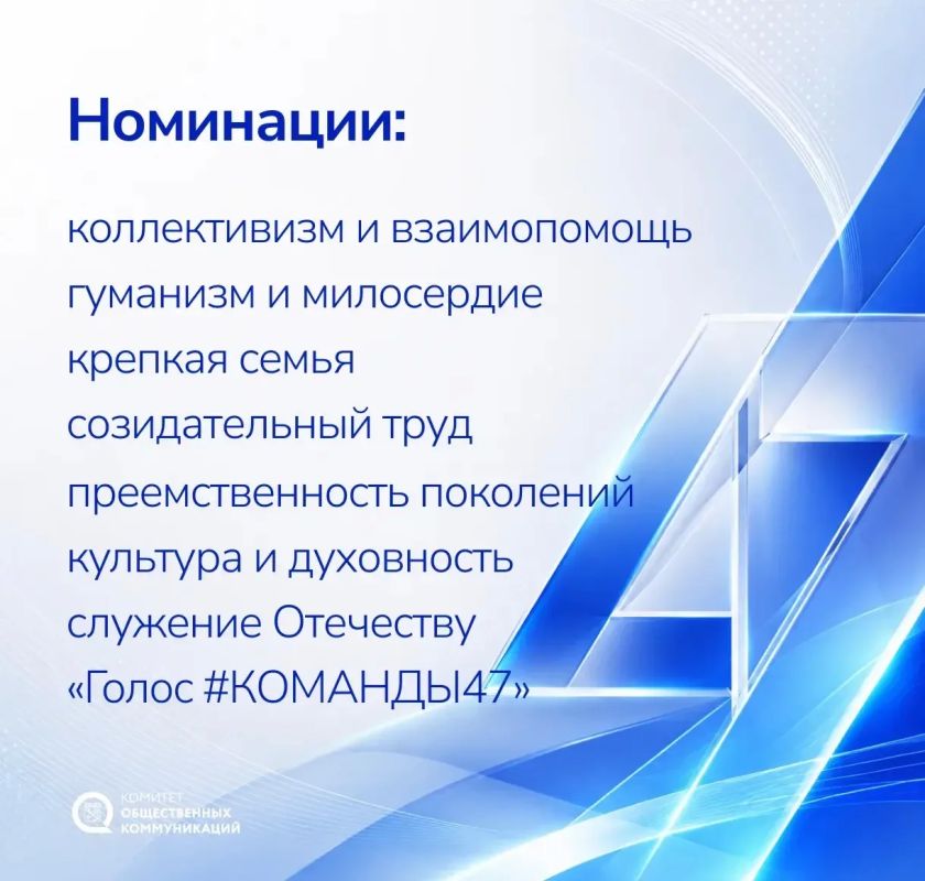 Стартовал приём заявок на премию общественного признания Правительства Ленинградской области «#КОМАНДА47» Стартовал приём заявок на премию общественного признания Правительства Ленинградской области «#КОМАНДА47»