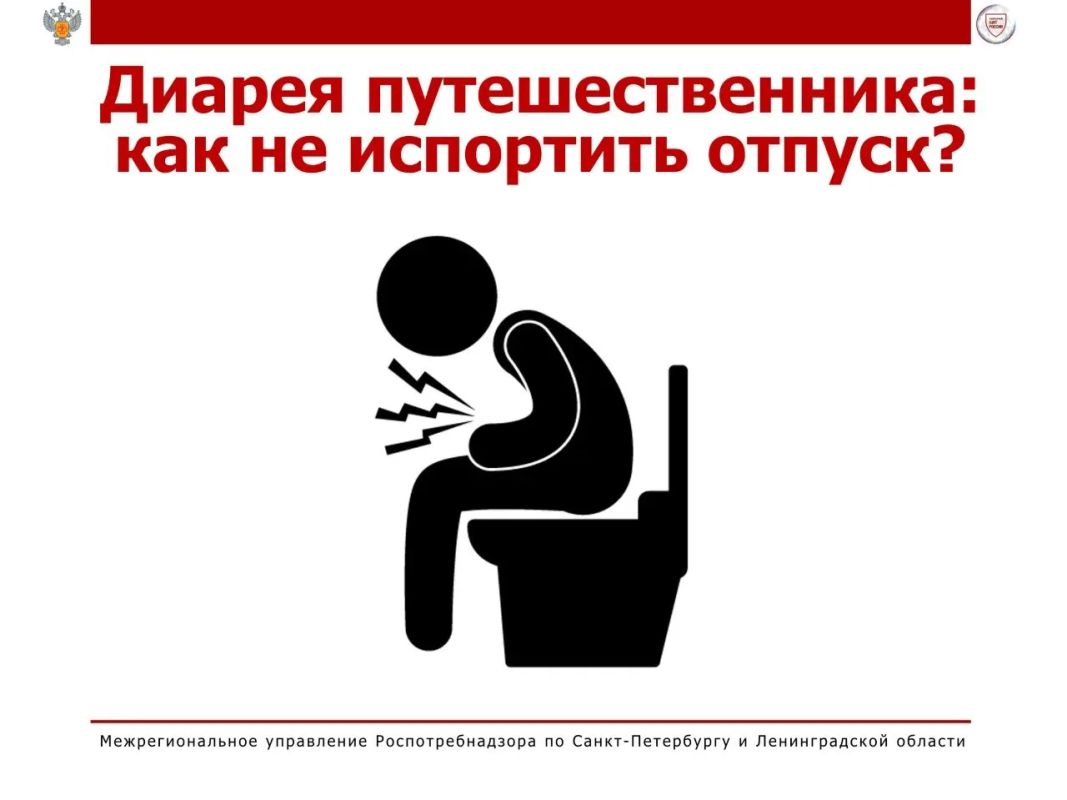Смена климата, кухни и качества воды может обернуться неприятным сюрпризом – диареей путешественника
