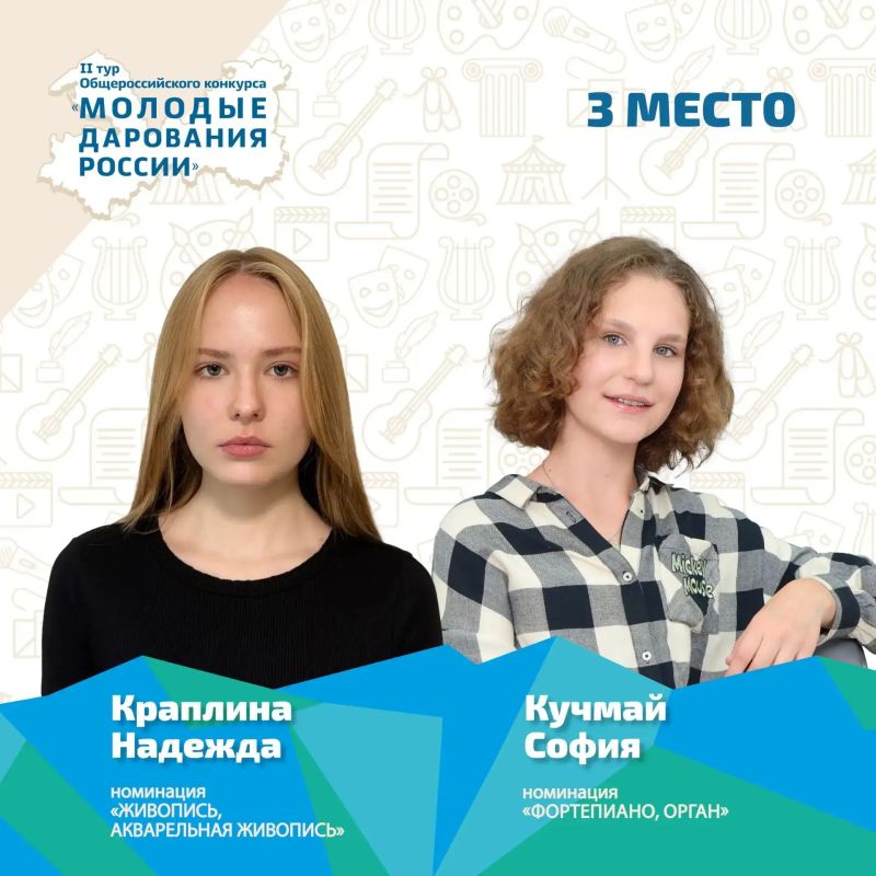 Юные таланты Ленинградской области — в числе победителей Общероссийского конкурса «Молодые дарования России» Юные таланты Ленинградской области — в числе победителей Общероссийского конкурса «Молодые дарования России»