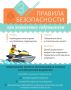 ПРИ ЧРЕЗВЫЧАЙНОЙ СИТУАЦИИ ЗВОНИ ПО НОМЕРУ 112!