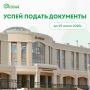 Успей поступить правильно — поступай в Аграрный