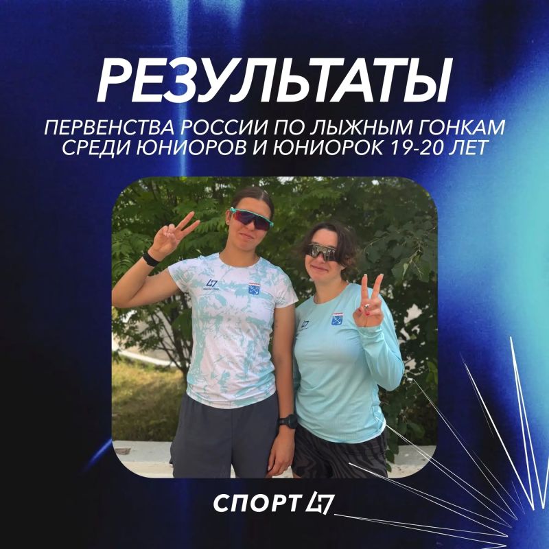 Лыжницы из Ленобласти взяли серебро и бронзу на Первенстве России
