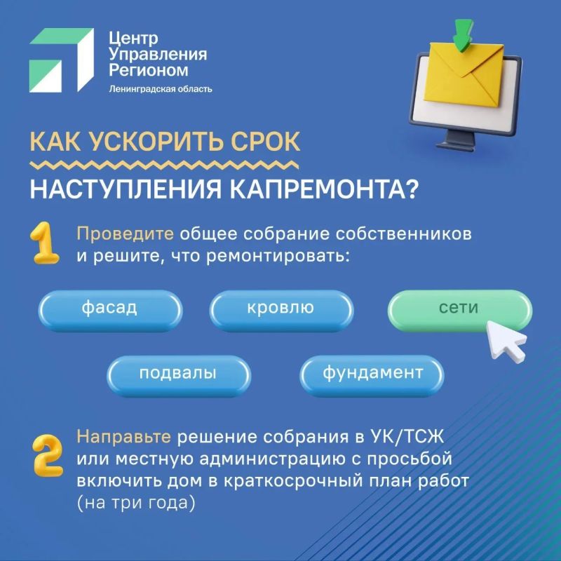 Ленобласть ускоряет капитальный ремонт жилья, когда в этом есть техническая необходимость, а жители соблюдают платежную дисциплину Ленобласть ускоряет капитальный ремонт жилья, когда в этом есть техническая необходимость, а жители соблюдают платежную дисциплину