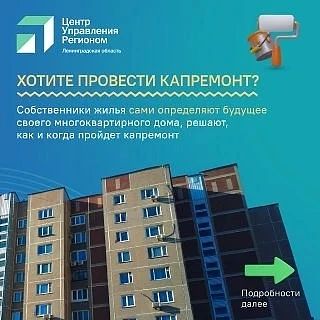 Ленобласть ускоряет капитальный ремонт жилья, когда в этом есть техническая необходимость, а жители соблюдают платежную дисциплину Ленобласть ускоряет капитальный ремонт жилья, когда в этом есть техническая необходимость, а жители соблюдают платежную дисциплину