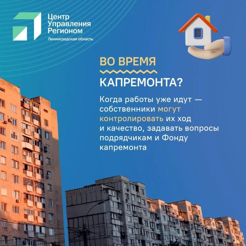 Ленобласть ускоряет капитальный ремонт жилья, когда в этом есть техническая необходимость, а жители соблюдают платежную дисциплину Ленобласть ускоряет капитальный ремонт жилья, когда в этом есть техническая необходимость, а жители соблюдают платежную дисциплину