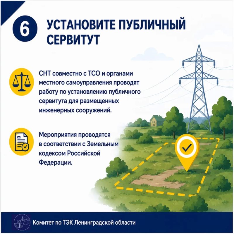 Как СНТ передать электросети сетевой организации? Как СНТ передать электросети сетевой организации?