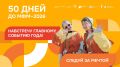 �� ��������� ����������. � ������, ��� �� �������������� ��������� ������� � 2026 �������� ����� 50 ����! ������ ����� ������������ ������ ��������� ������� ������� ����, ��� ���������� 10 000 ������� ������� �� 190 �����...
