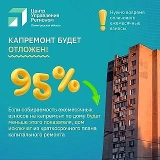 Ленобласть ускоряет капитальный ремонт жилья, когда в этом есть техническая необходимость, а жители соблюдают платежную дисциплину Ленобласть ускоряет капитальный ремонт жилья, когда в этом есть техническая необходимость, а жители соблюдают платежную дисциплину