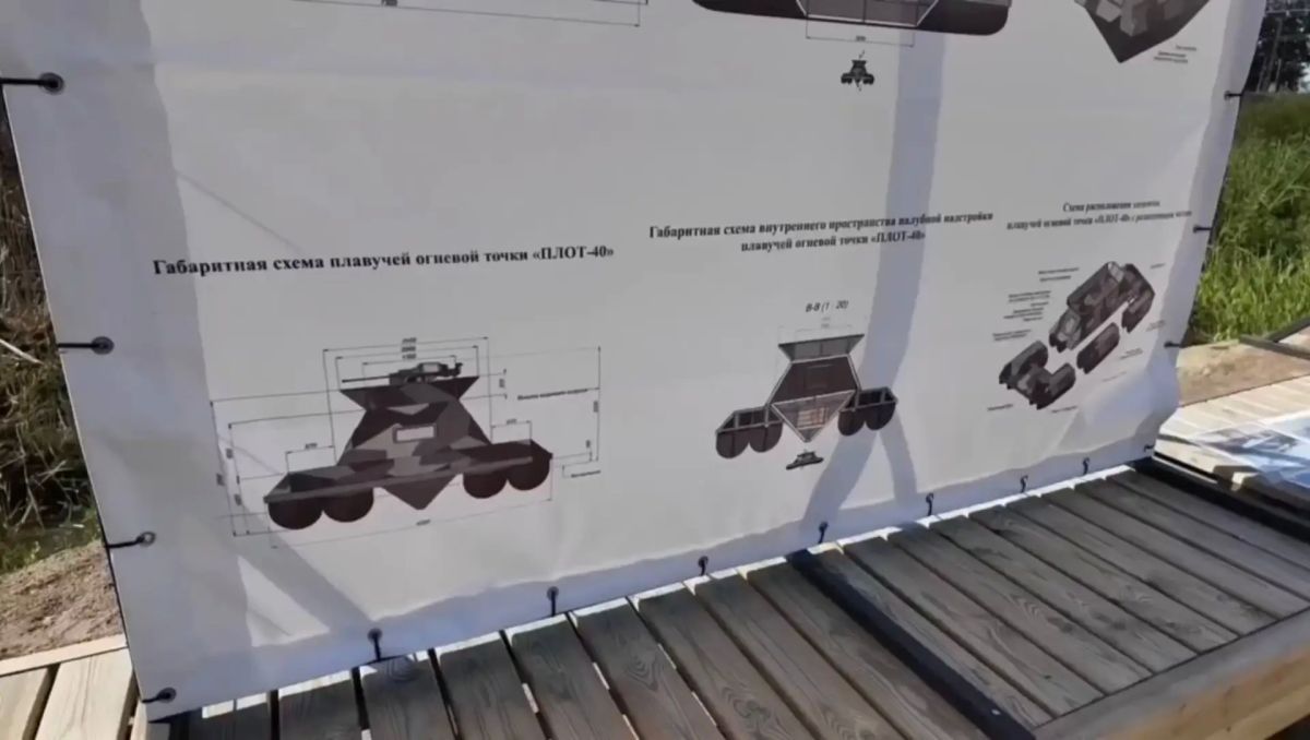 Экспериментальная плавучая платформу огневой поддержки «Плот-40» для защиты морских баз и портов от БПЛА и БЭК, представленная Морским советом при губернаторе Ленинградской области Экспериментальная плавучая платформу огневой поддержки «Плот-40» для защиты морских баз и портов от БПЛА и БЭК, представленная Морским советом при губернаторе Ленинградской области