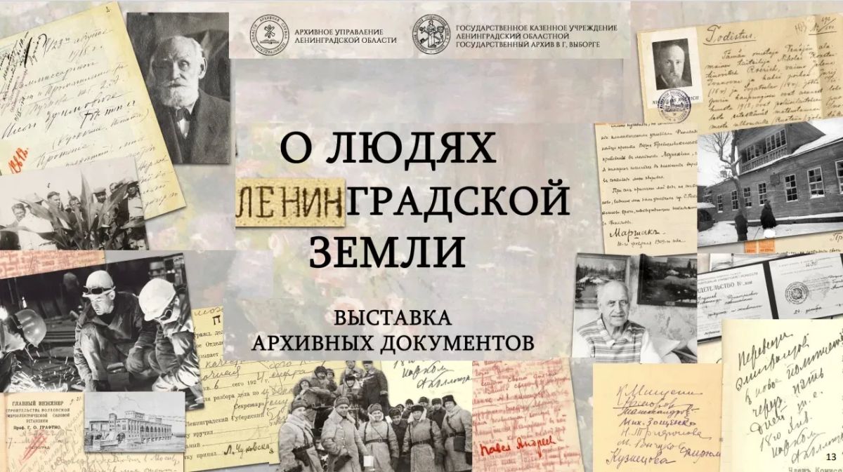 Архив Ленинградской области занимает лидирующую позицию среди архивов Северо-Западного федерального округа по информационному объёму баз данных Архив Ленинградской области занимает лидирующую позицию среди архивов Северо-Западного федерального округа по информационному объёму баз данных
