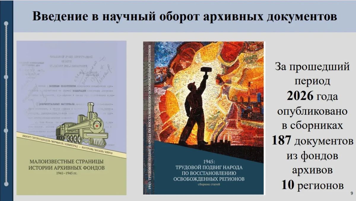 Архив Ленинградской области занимает лидирующую позицию среди архивов Северо-Западного федерального округа по информационному объёму баз данных Архив Ленинградской области занимает лидирующую позицию среди архивов Северо-Западного федерального округа по информационному объёму баз данных